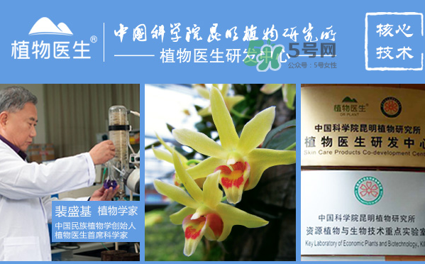 植物醫(yī)生石斛蘭仙草系列多少錢一套？植物醫(yī)生石斛蘭仙草系列價(jià)位