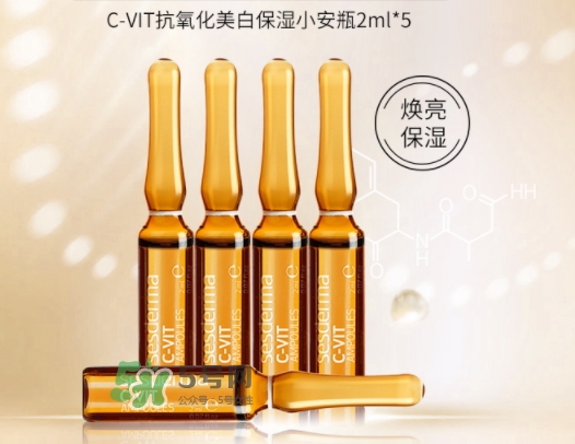 sesderma安瓶怎么用？sesderma c vit安瓶使用方法