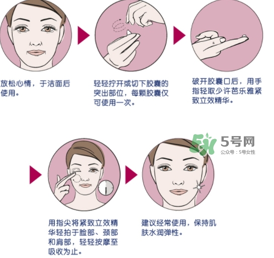 balea芭樂雅精華膠囊怎么用？芭樂雅精華膠囊哪個顏色好