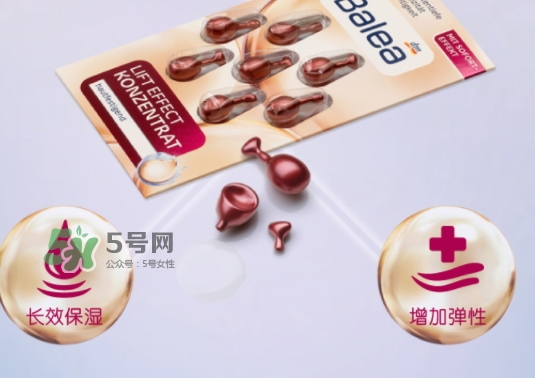balea芭樂雅精華膠囊怎么用？芭樂雅精華膠囊哪個顏色好