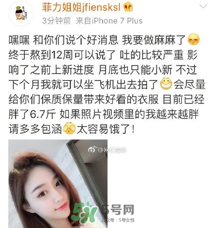 雪梨懷孕幾個月了？雪梨懷的男孩還是女孩？