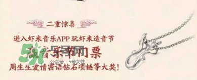 周生生2017七夕活動有哪些？周生生2017七夕禮盒價格