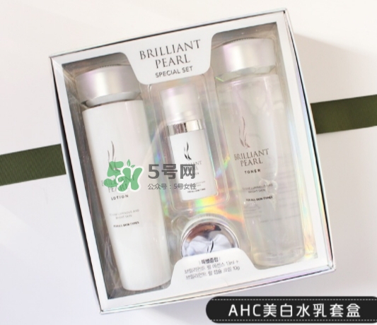ahc珍珠美白水乳套盒有什么？ahc珍珠美白水乳套裝價(jià)格