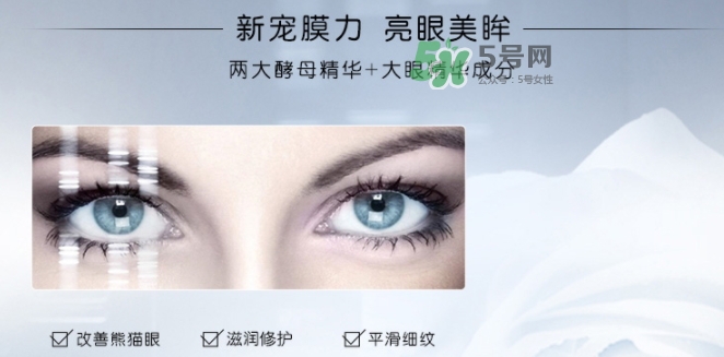 蘭蔻小黑瓶眼膜貼怎么樣？蘭蔻小黑瓶眼膜貼多少錢