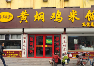 黃燜雞米飯有幾個品牌？黃燜雞米飯有營養(yǎng)嗎