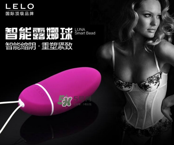 lelo露娜球如何使用方法？露娜球使用感受
