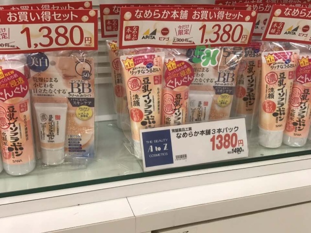 sana莎娜生產(chǎn)日期怎么看_sana生產(chǎn)批號(hào)怎么查詢(xún)