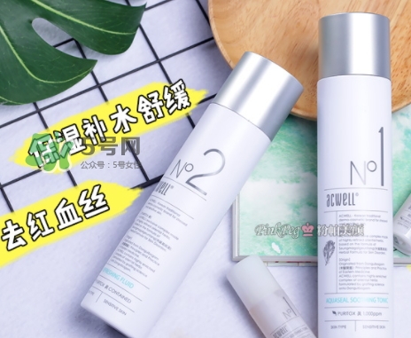 艾珂薇水乳怎么樣？艾珂薇acwell水乳怎么用