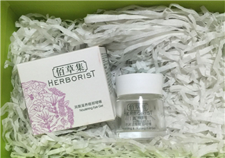 佰草集眼部啫喱怎么樣？佰草集眼部啫喱怎么用？