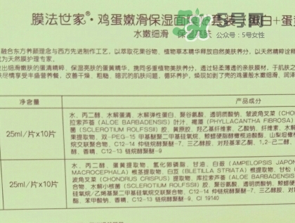 膜法世家雞蛋面膜多少錢？膜法世家雞蛋面膜怎么用
