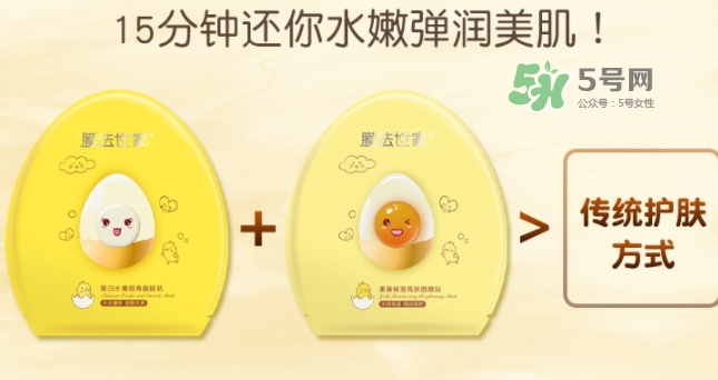 膜法世家雞蛋面膜多少錢？膜法世家雞蛋面膜怎么用