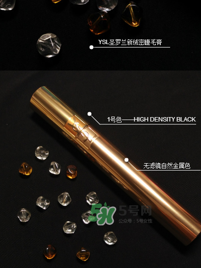 圣羅蘭睫毛膏好用嗎？圣羅蘭睫毛膏怎么樣？
