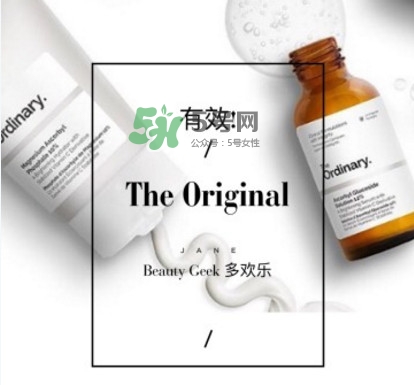 The Ordinary護膚品怎么樣？