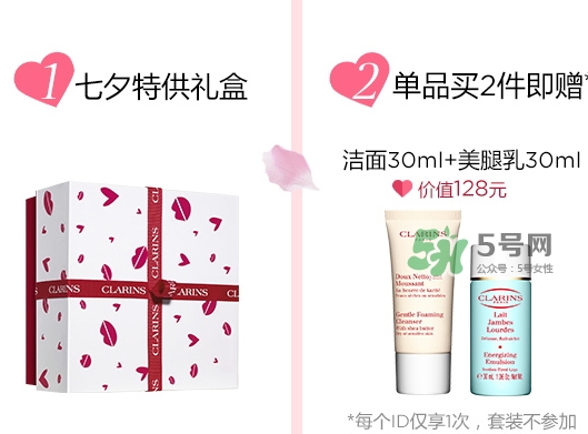 嬌韻詩2017七夕活動有哪些？嬌韻詩七夕套裝多少錢