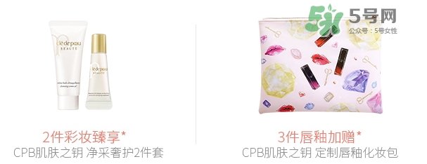 cpb2017七夕活動(dòng)有哪些？cpb2017七夕禮盒多少錢