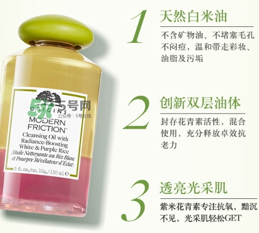 悅木之源白紫米卸妝油怎么樣？悅木之源白紫米潔顏油好用嗎
