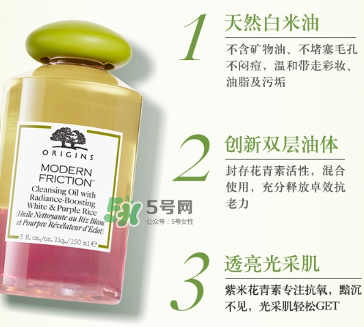 悅木之源白紫米卸妝油多少錢？悅木之源白紫米潔顏油專柜價(jià)