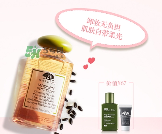 悅木之源白紫米卸妝油多少錢？悅木之源白紫米潔顏油專柜價(jià)