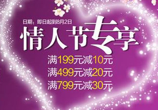 2017天貓七夕節(jié)是幾號？2017天貓七夕有活動嗎？
