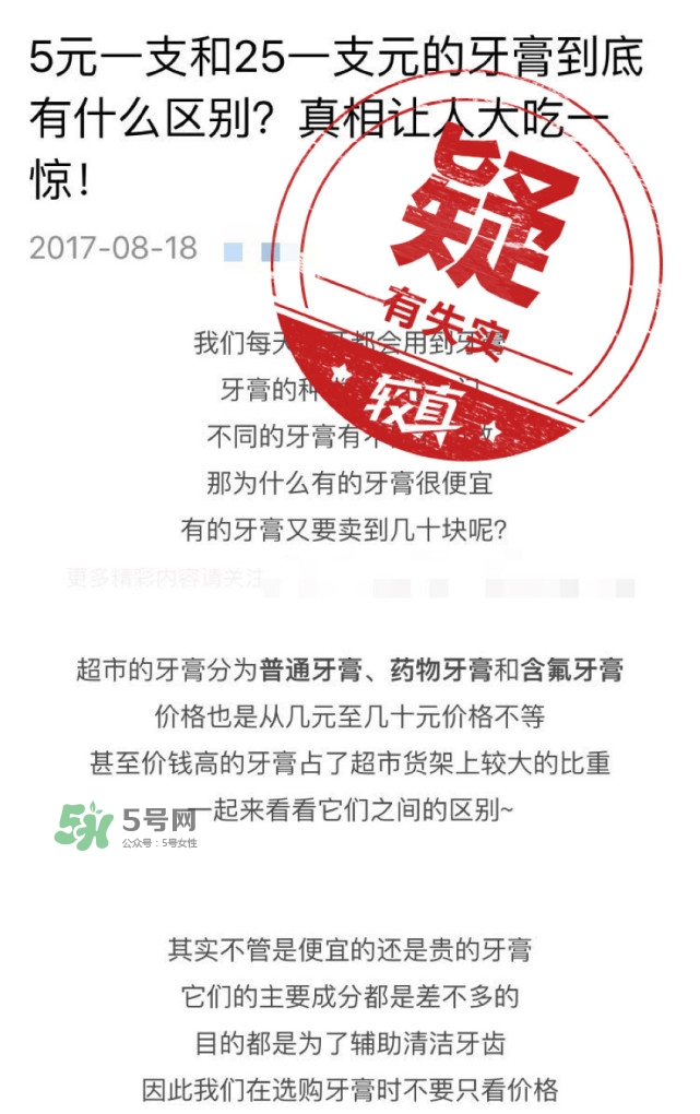 5元25元牙膏有什么區(qū)別？如何挑選合適的牙膏