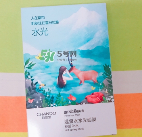 自然堂溫泉水水光面膜怎么用？自然堂溫泉水水光面膜要洗嗎