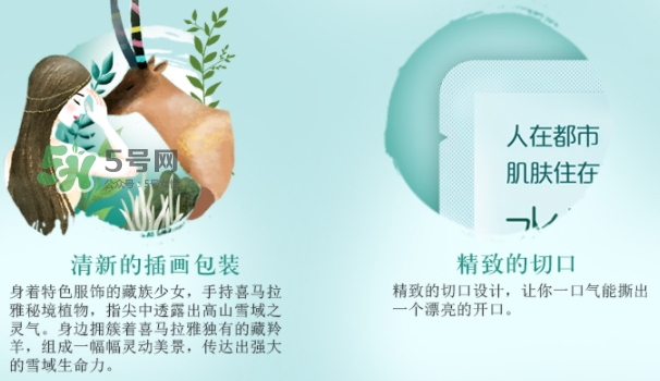 自然堂溫泉水水光面膜怎么用？自然堂溫泉水水光面膜要洗嗎