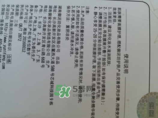 御泥坊玉潤(rùn)雪肌黑白膜怎么樣_多少錢_怎么用？