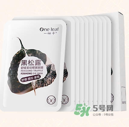 一葉子眼膜怎么用？一葉子眼膜使用方法