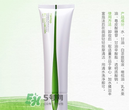 韓后茶蕊亮肌嫩白潔面乳怎么樣？韓后茶蕊洗面奶多少錢？
