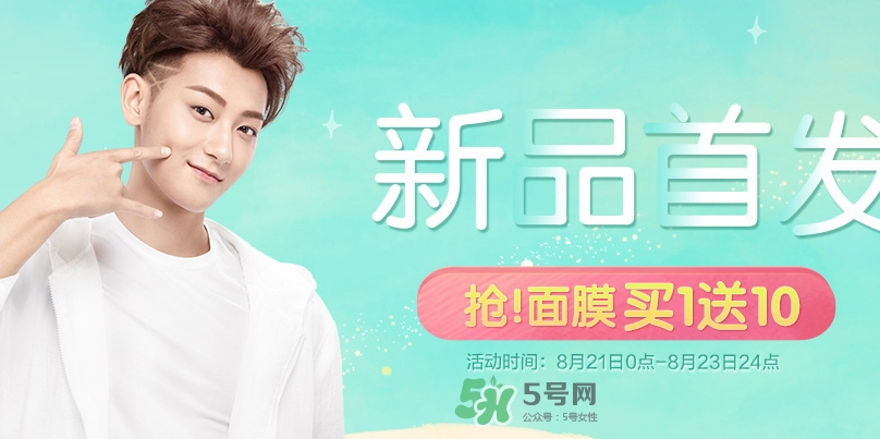 2017韓后919什么時候開始？2017韓后919有什么活動？