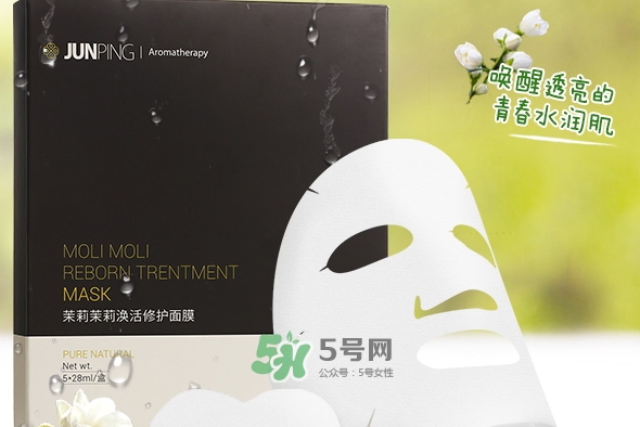 junping俊平是什么牌子？俊平護(hù)膚品怎么樣？