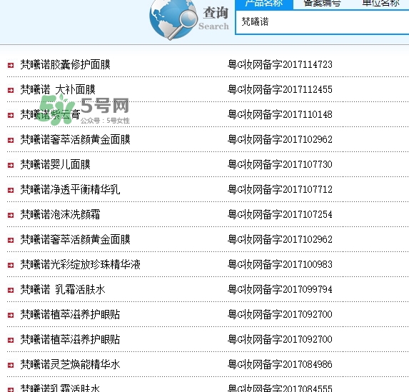 vsn梵曦諾是什么牌子？vsn梵曦諾好用嗎