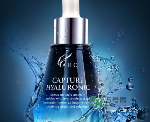 ahc安瓶精華怎么樣哪款好？ahc安瓶精華和b5精華區(qū)別