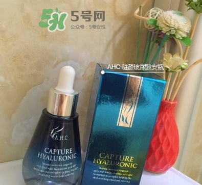 ahc安瓶精華怎么樣哪款好？ahc安瓶精華和b5精華區(qū)別