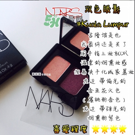 nars什么產(chǎn)品好用 nars明星產(chǎn)品有哪些 nars什么產(chǎn)品好用 nars明星產(chǎn)品有哪些