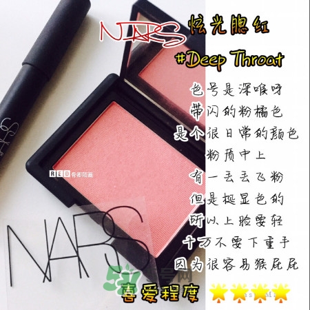 nars什么產(chǎn)品好用 nars明星產(chǎn)品有哪些 nars什么產(chǎn)品好用 nars明星產(chǎn)品有哪些