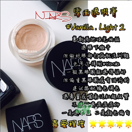 nars什么產(chǎn)品好用 nars明星產(chǎn)品有哪些 nars什么產(chǎn)品好用 nars明星產(chǎn)品有哪些