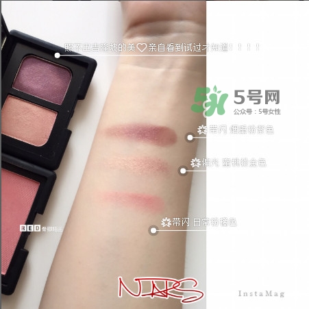 nars什么產(chǎn)品好用 nars明星產(chǎn)品有哪些 nars什么產(chǎn)品好用 nars明星產(chǎn)品有哪些