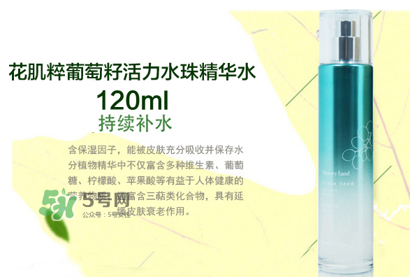花肌粹葡萄籽護膚品怎么樣？花肌粹葡萄籽系列價格