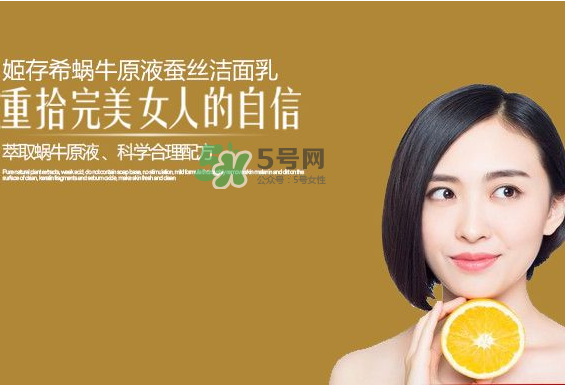 姬存希適合什么膚質(zhì)？姬存希適合油性皮膚嗎？
