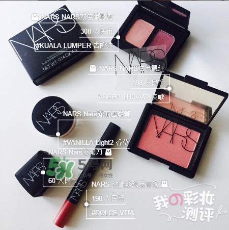 nars什么產(chǎn)品好用 nars明星產(chǎn)品有哪些 nars什么產(chǎn)品好用 nars明星產(chǎn)品有哪些