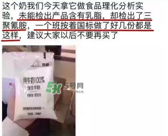 科迪牛奶曝光 科迪牛奶有三聚氰胺嗎？