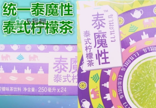 泰魔性檸檬茶多少錢？泰魔性檸檬茶哪里有賣？