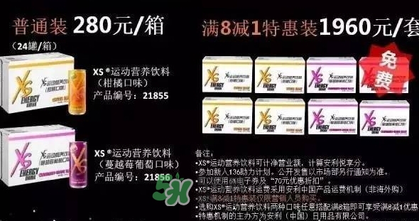 xs飲料多少錢一瓶？xs能量飲料價格表