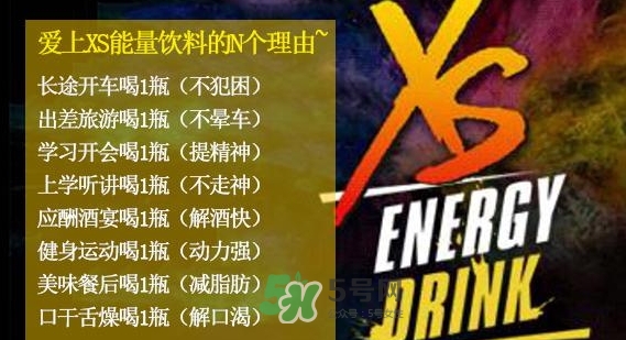 xs飲料多少錢一瓶？xs能量飲料價格表