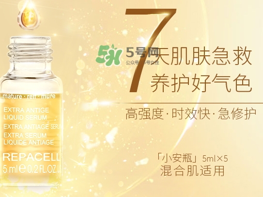 repacell瑞鉑希適合什么年齡？瑞鉑希適合什么膚質(zhì)