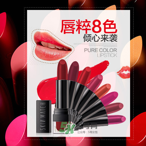 極密口紅多少錢？極密口紅怎么樣？