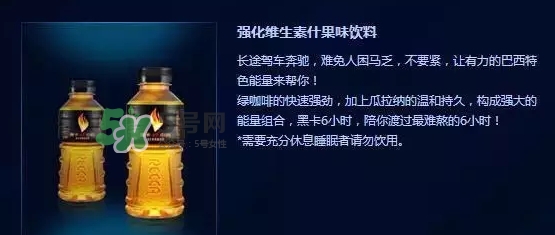 黑卡飲料多少錢一瓶？黑卡6小時(shí)價(jià)格表