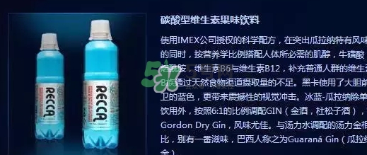 黑卡飲料多少錢一瓶？黑卡6小時(shí)價(jià)格表