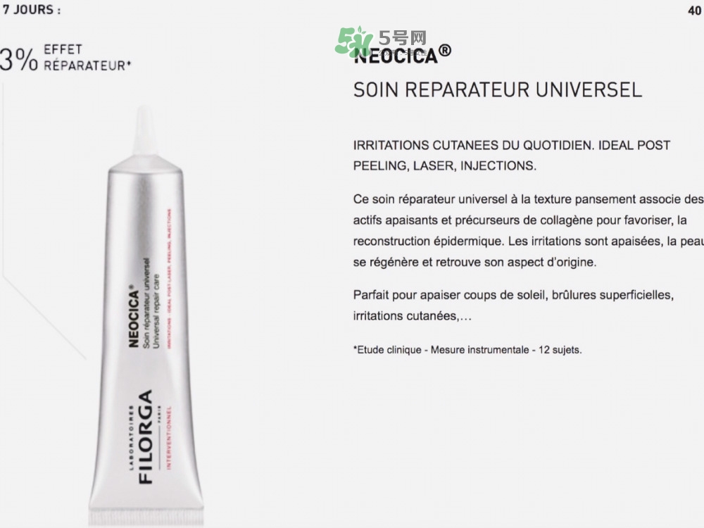 菲洛嘉修復(fù)霜怎么樣 菲洛嘉修復(fù)霜有效果嗎 菲洛嘉修復(fù)霜怎么樣 菲洛嘉修復(fù)霜有效果嗎